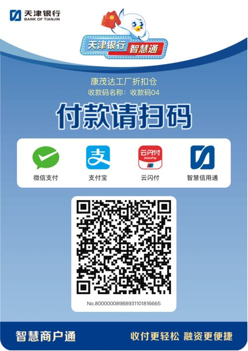 收款码